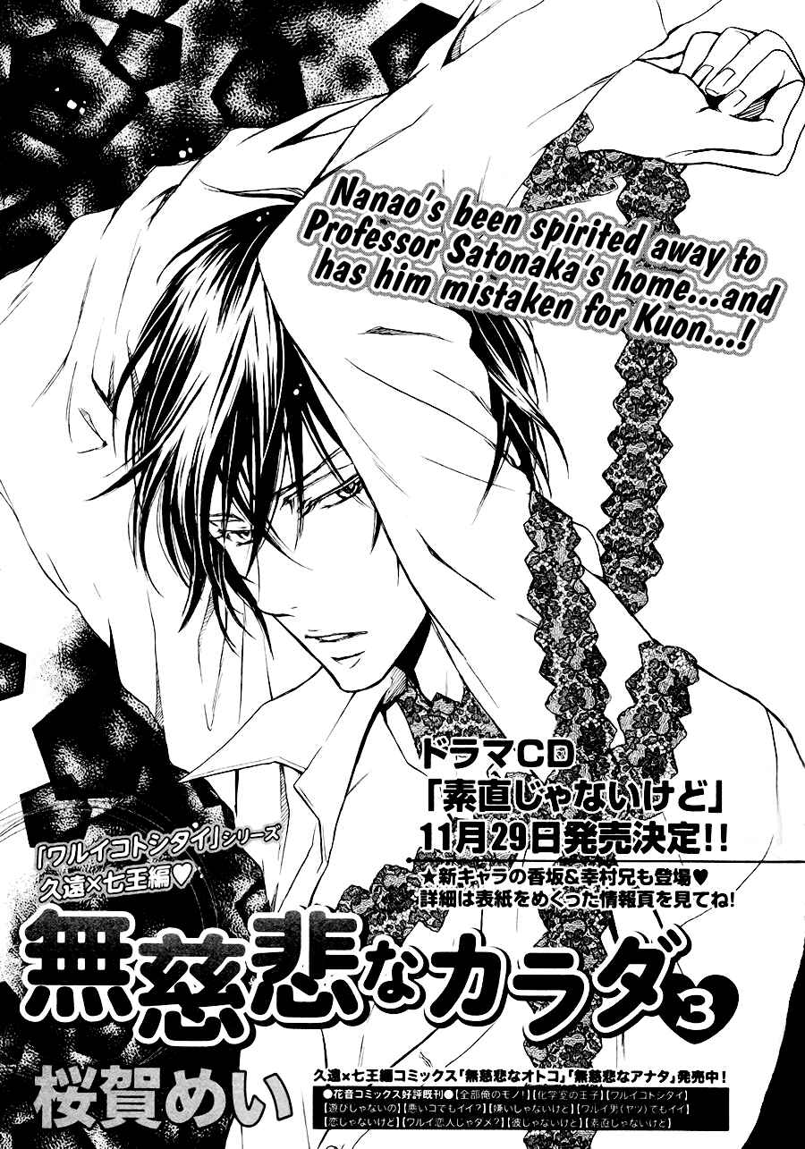 Page 3 Chapter 3 Mujihi na Karada