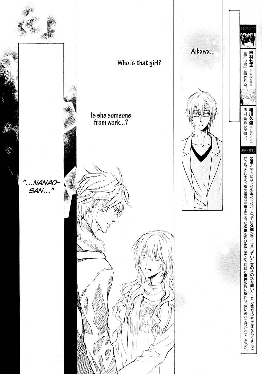 Page 4 Chapter 3 Mujihi na Karada