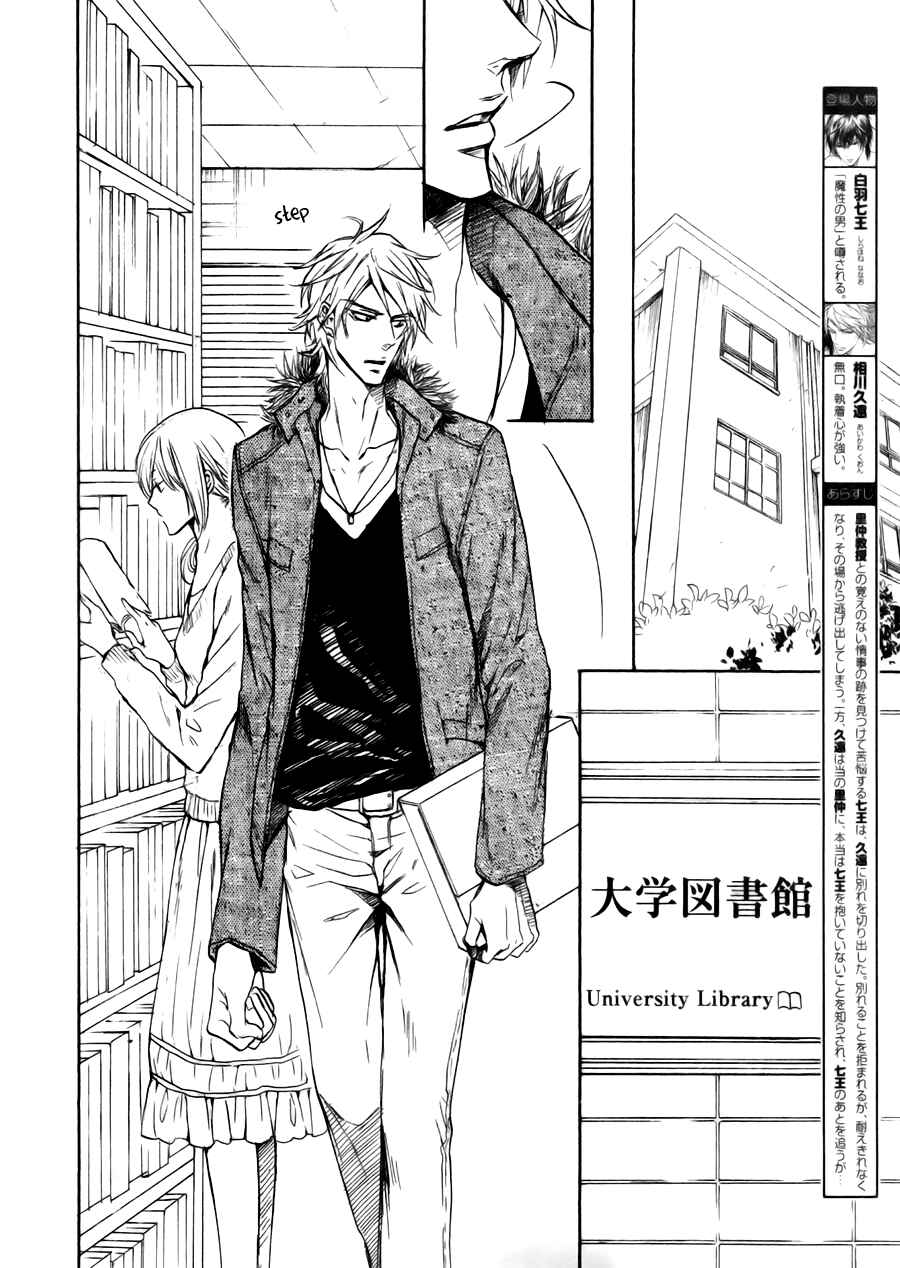 Page 4 Chapter 5 Mujihi na Karada
