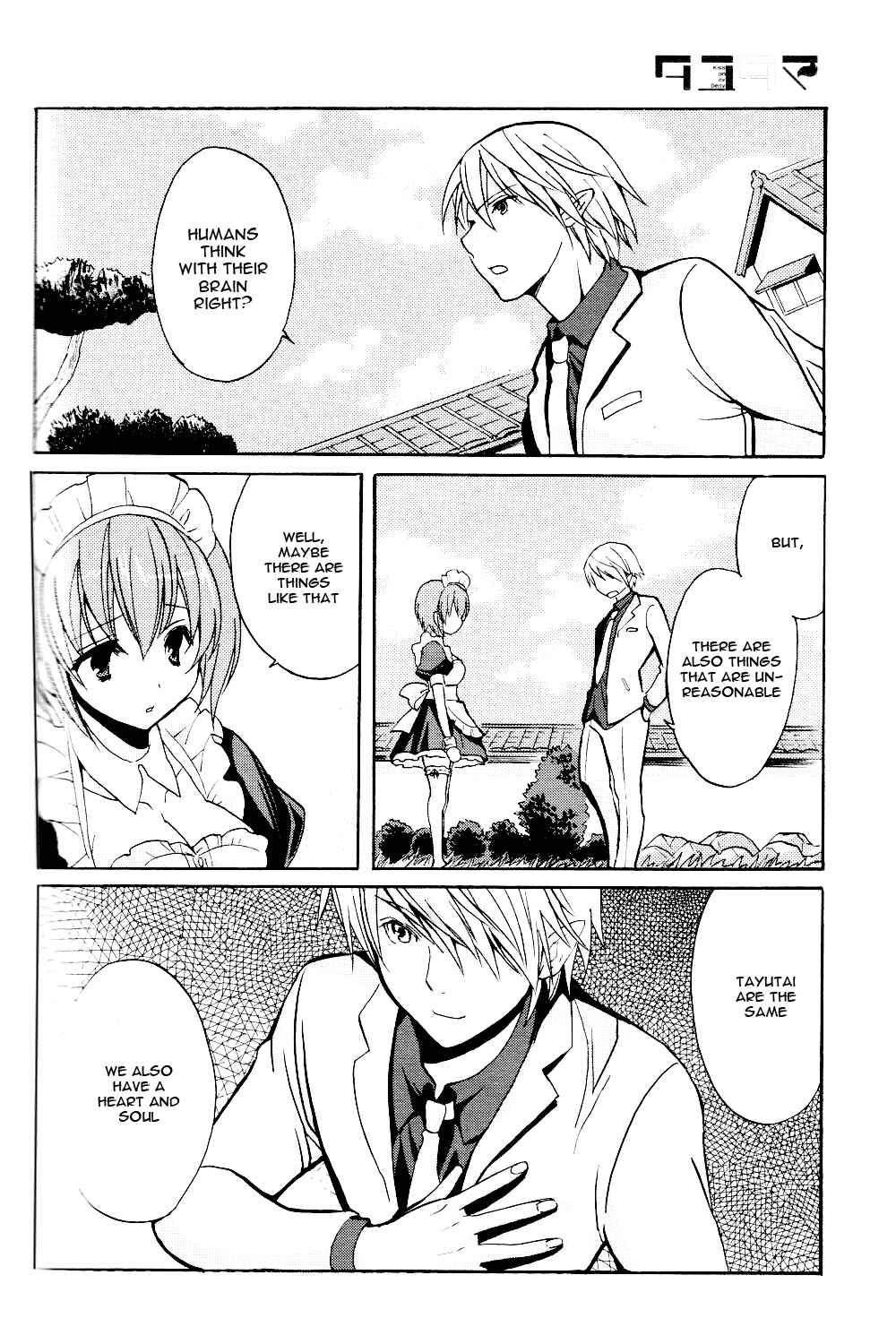 Page 22 Chapter 4 Tayutama - Kiss on My Deity