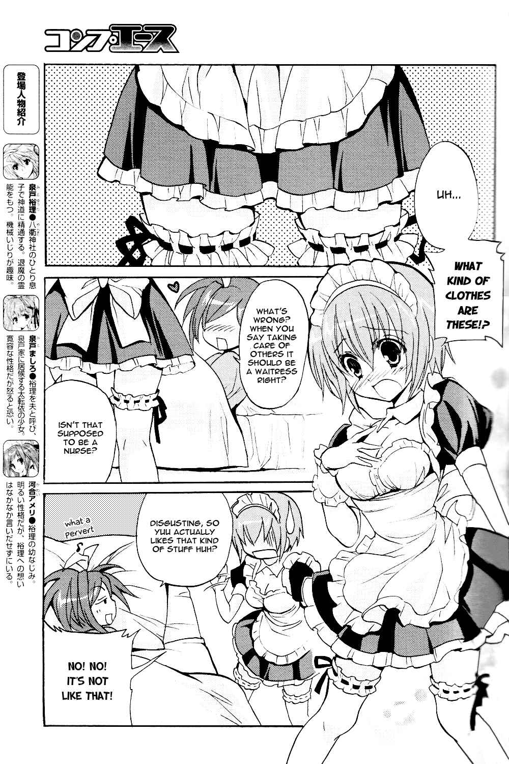 Page 7 Chapter 4 Tayutama - Kiss on My Deity