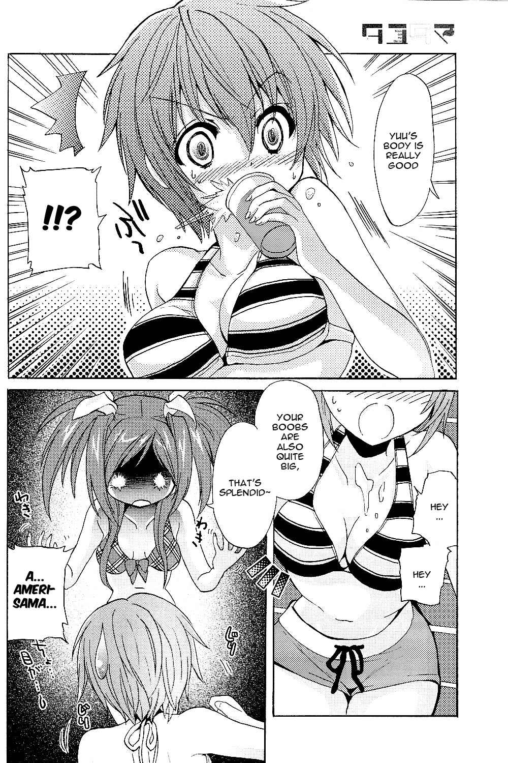 Page 4 Chapter 3 Tayutama - Kiss on My Deity