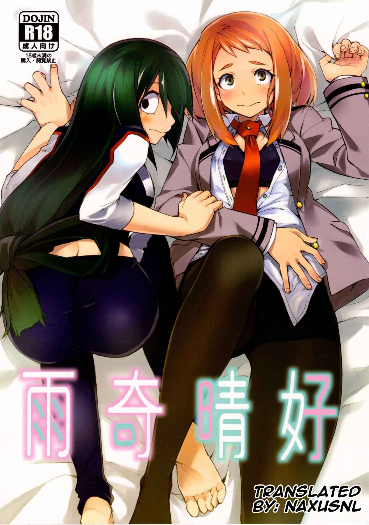 Page 1 Chapter Unknown_a926 Boku no Hero Academia - Ukiseikou (Doujinshi)