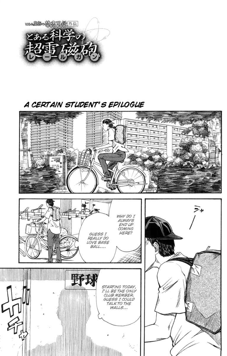 Page 1 Chapter 16.5 Toaru Majutsu no Index Gaiden - Toaru Kagaku no Railgun