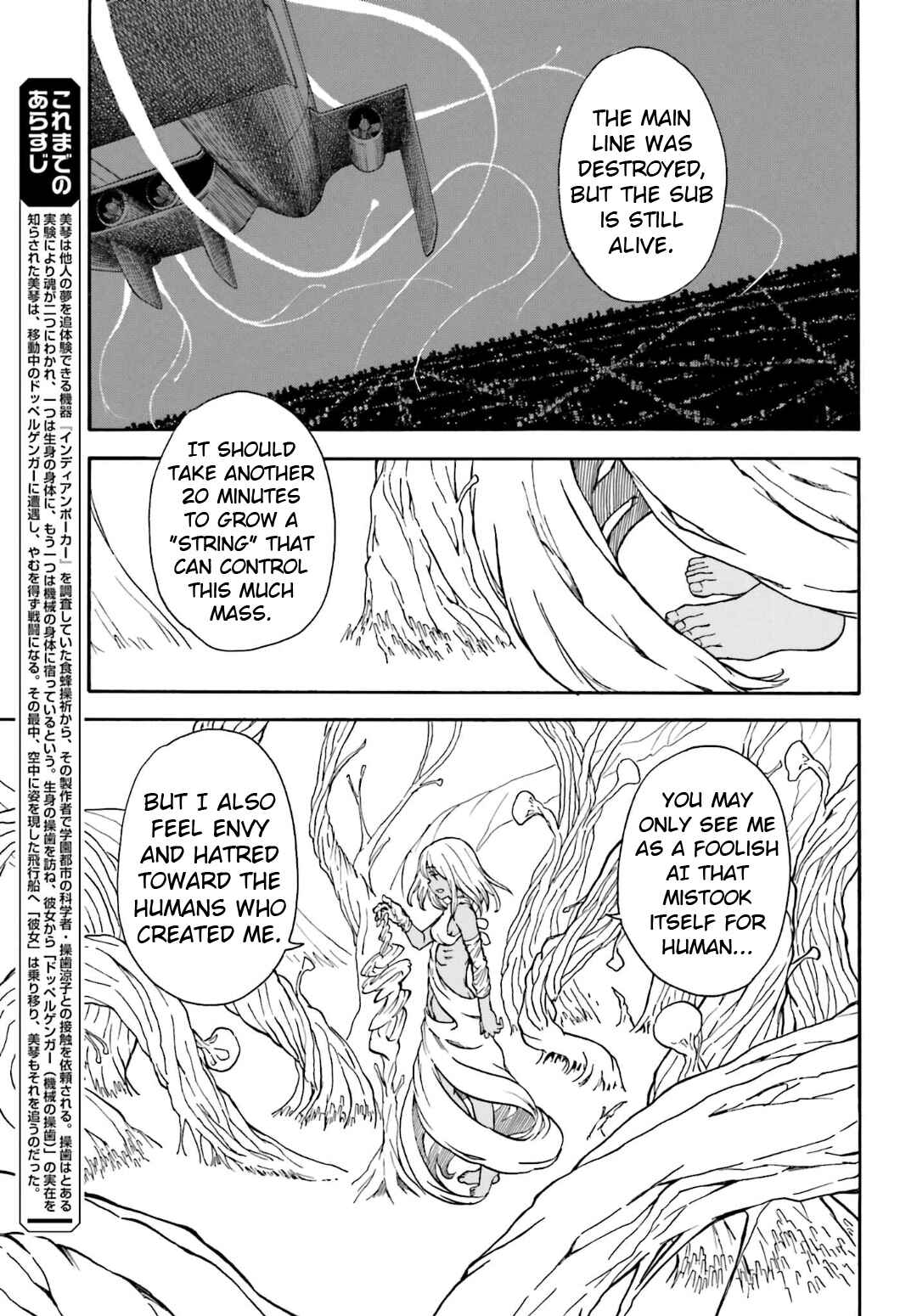 Page 4 Chapter 95 Toaru Majutsu no Index Gaiden - Toaru Kagaku no Railgun