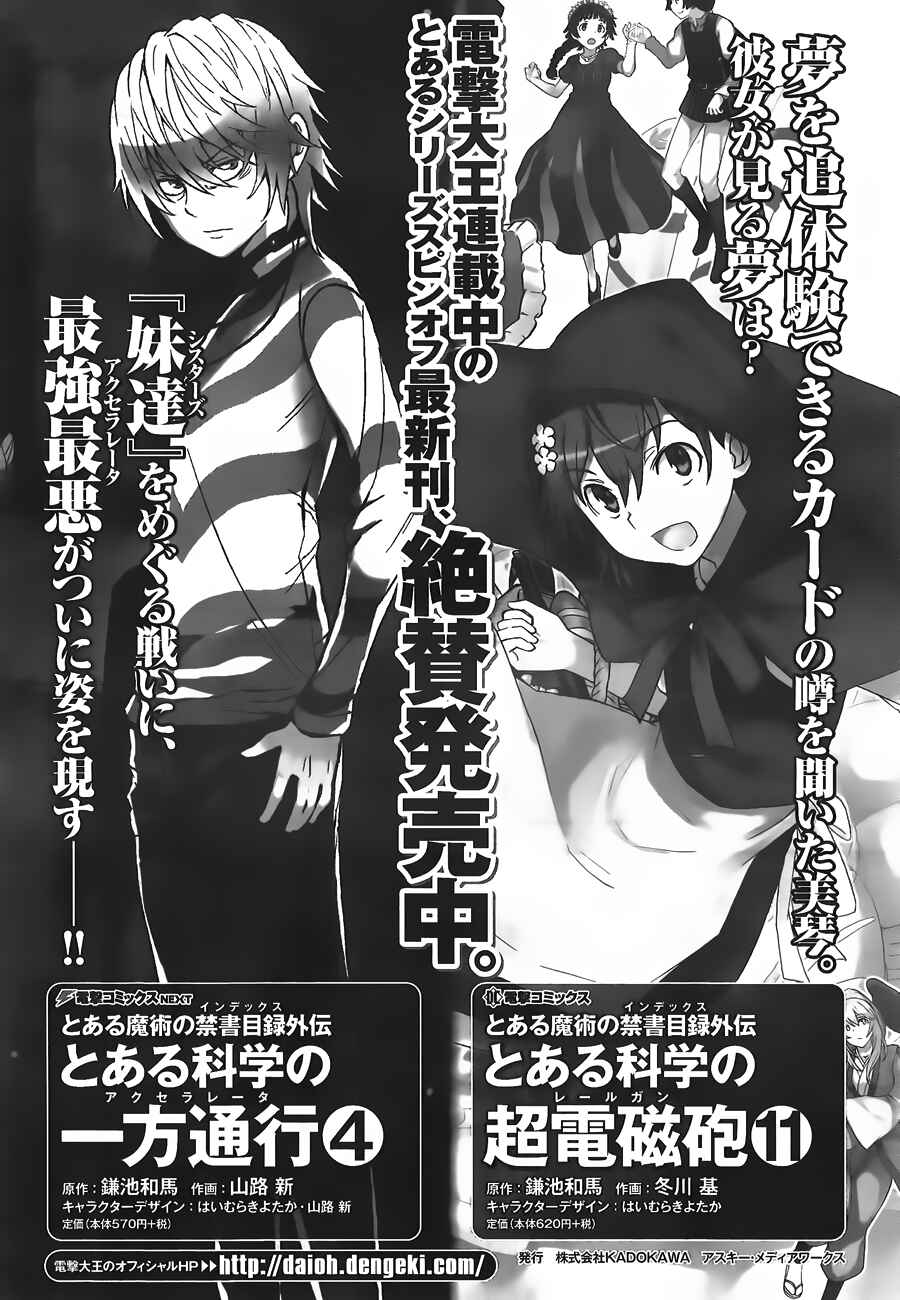 Page 12 Chapter 83.5 Toaru Majutsu no Index Gaiden - Toaru Kagaku no Railgun