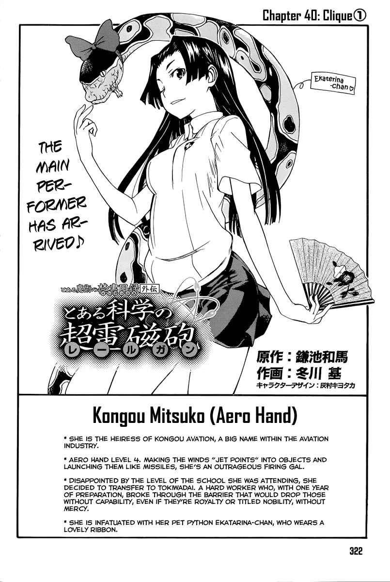 Page 4 Chapter 40 Toaru Majutsu no Index Gaiden - Toaru Kagaku no Railgun