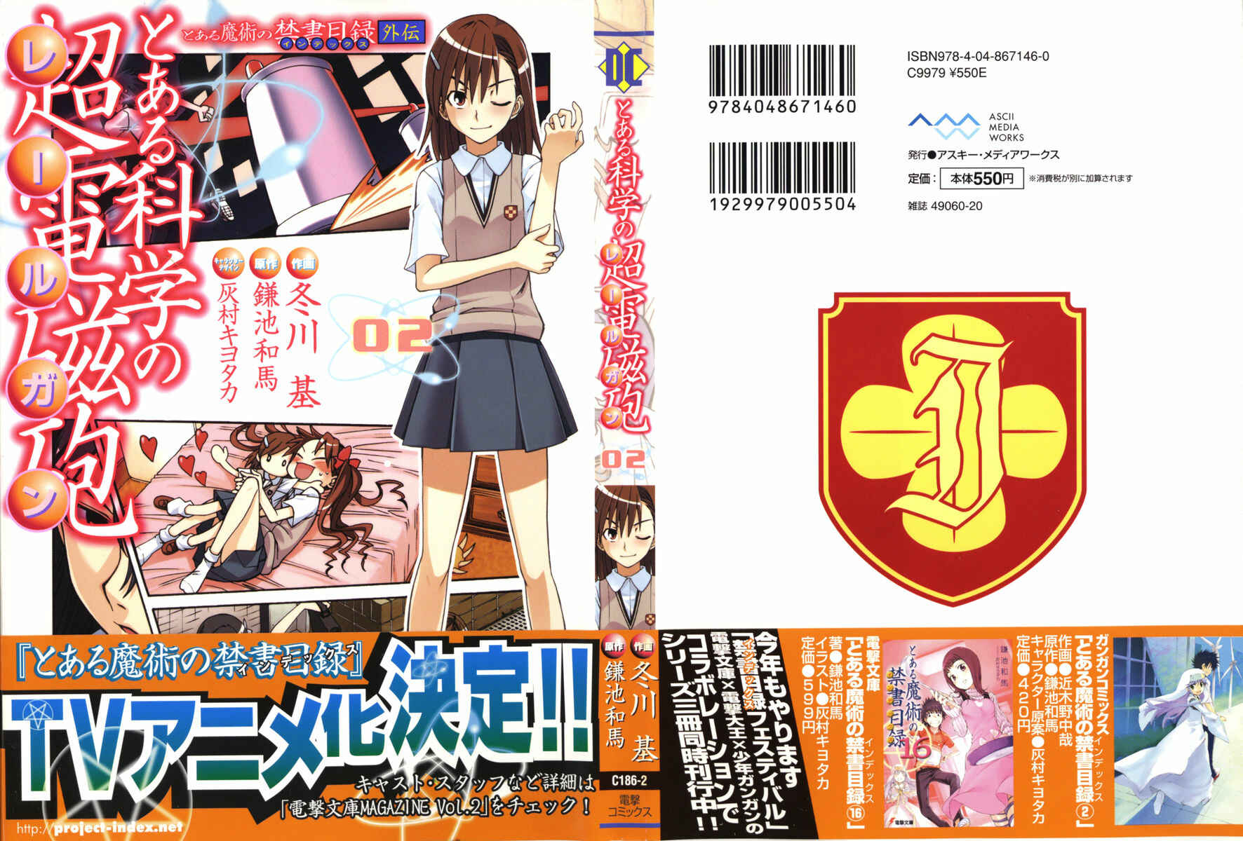 Page 1 Chapter 8 Toaru Majutsu no Index Gaiden - Toaru Kagaku no Railgun