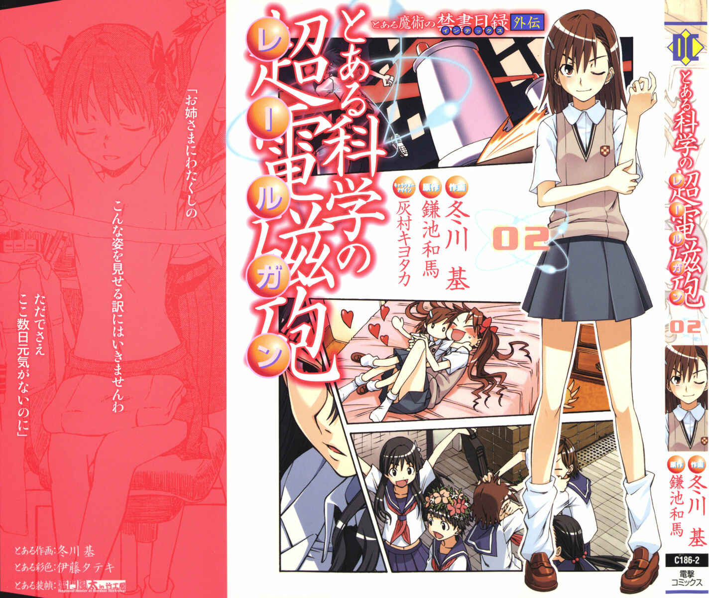 Page 3 Chapter 8 Toaru Majutsu no Index Gaiden - Toaru Kagaku no Railgun