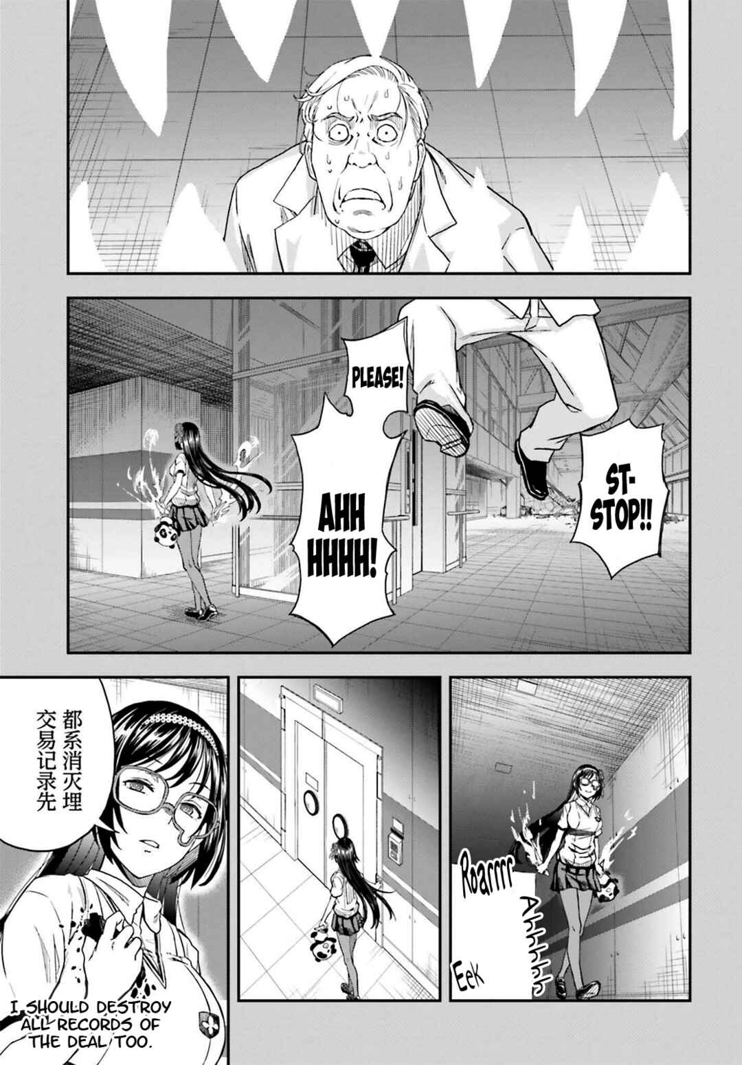 Page 3 Chapter 143.3 Toaru Majutsu no Index Gaiden - Toaru Kagaku no Railgun