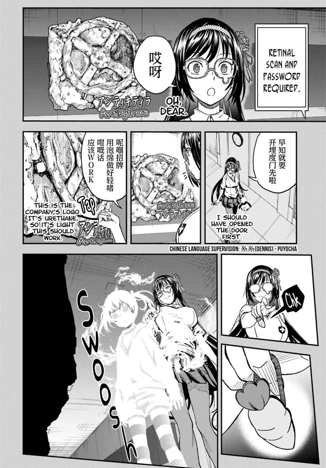 Page 4 Chapter 143.3 Toaru Majutsu no Index Gaiden - Toaru Kagaku no Railgun