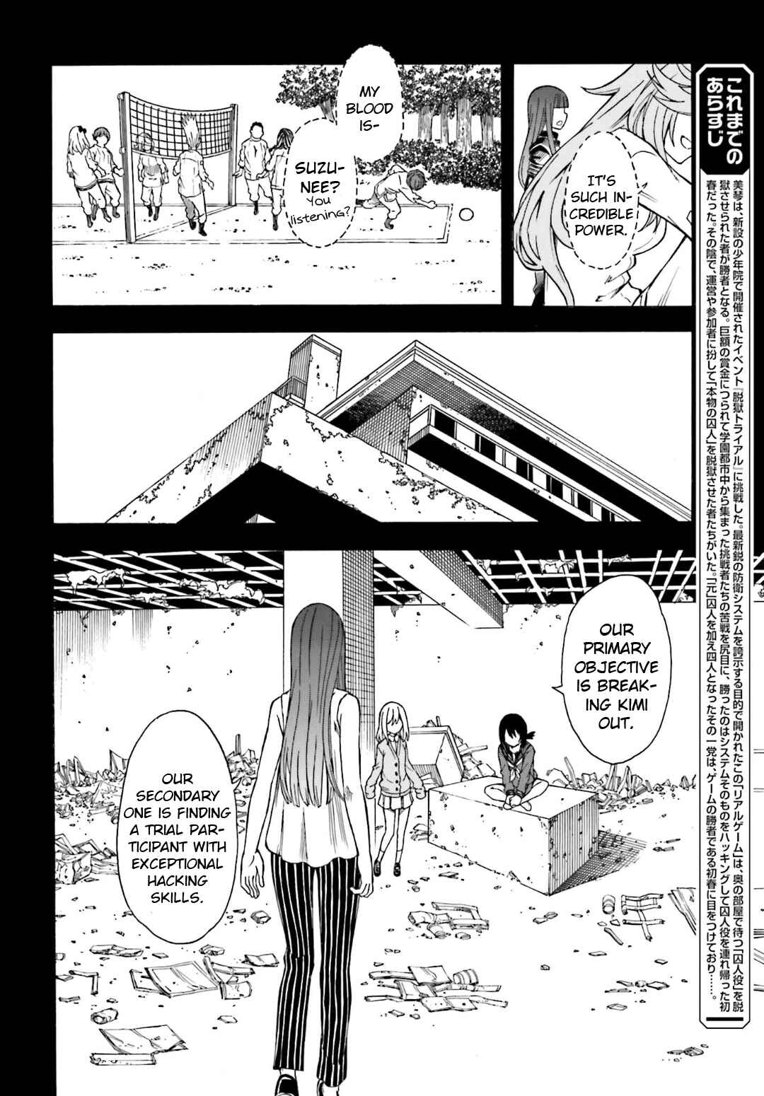 Page 2 Chapter 107 Toaru Majutsu no Index Gaiden - Toaru Kagaku no Railgun