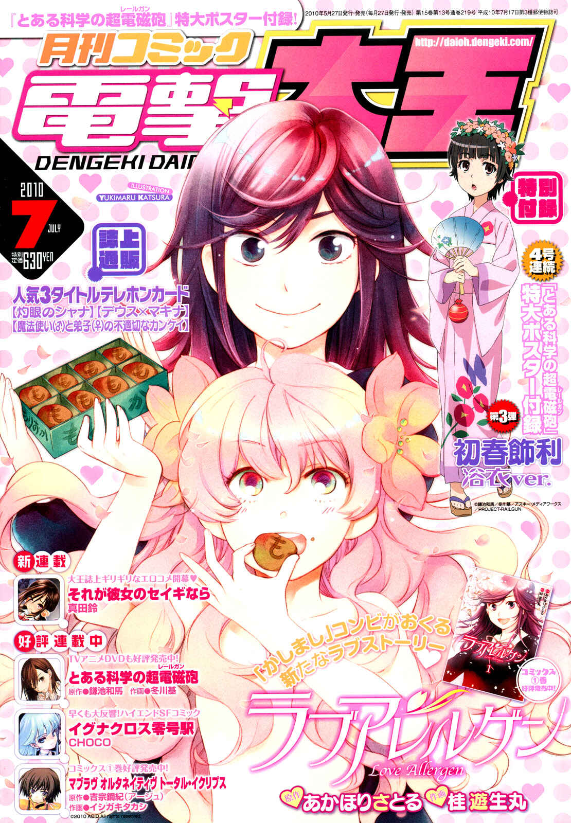 Page 1 Chapter 31 Toaru Majutsu no Index Gaiden - Toaru Kagaku no Railgun