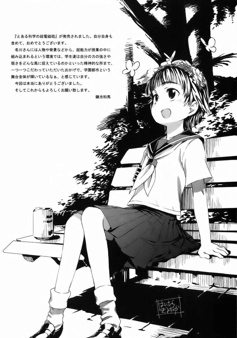 Page 33 Chapter 7 Toaru Majutsu no Index Gaiden - Toaru Kagaku no Railgun