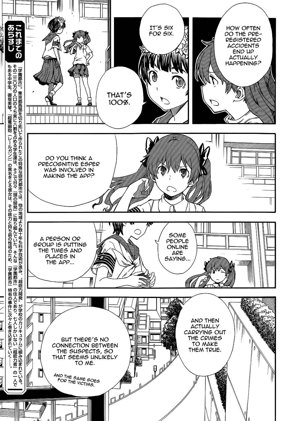 Page 3 Chapter 73 Toaru Majutsu no Index Gaiden - Toaru Kagaku no Railgun