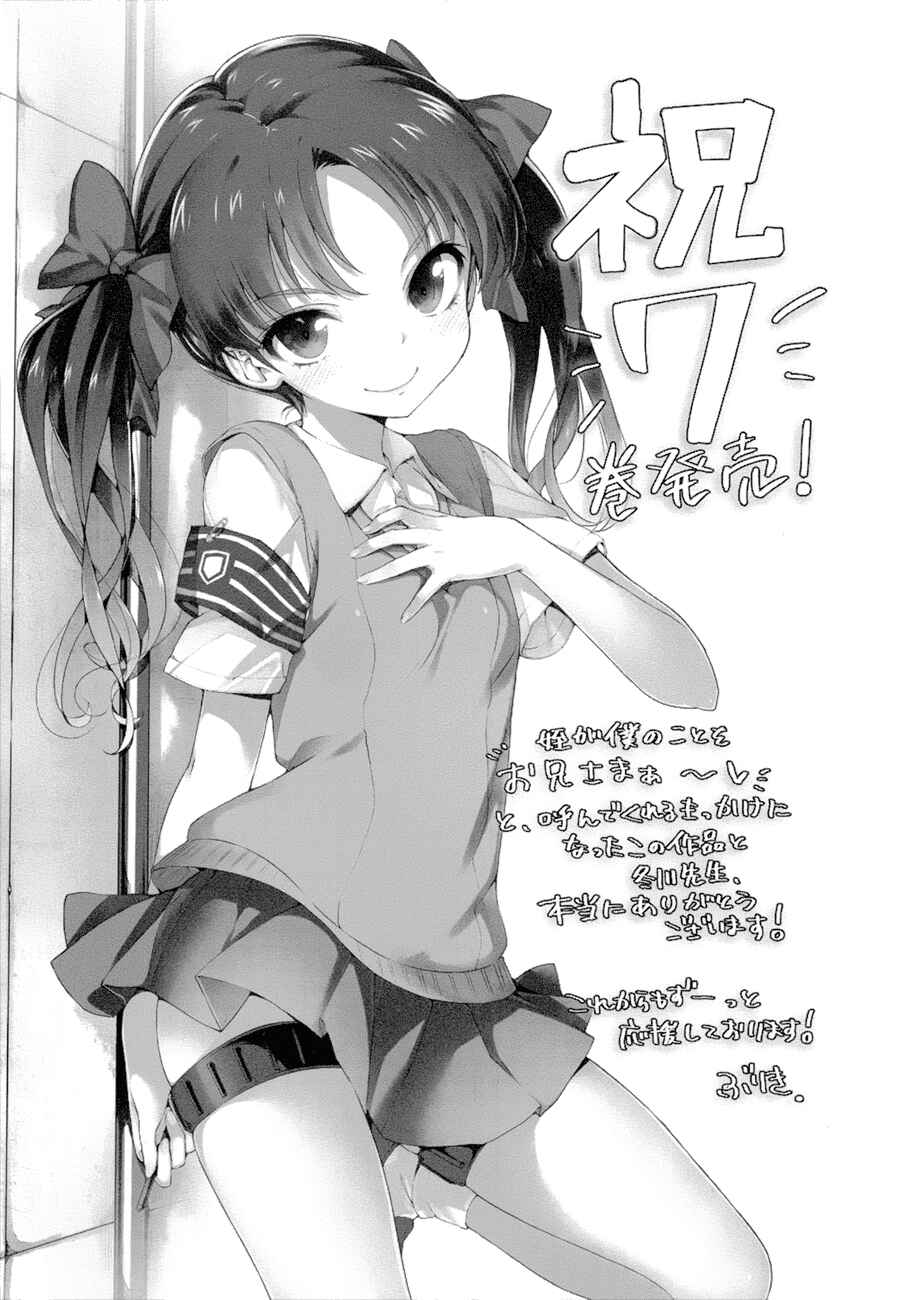 Page 36 Chapter 44 Toaru Majutsu no Index Gaiden - Toaru Kagaku no Railgun