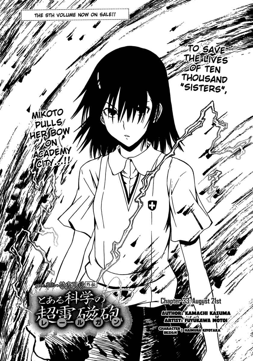 Page 4 Chapter 33 Toaru Majutsu no Index Gaiden - Toaru Kagaku no Railgun