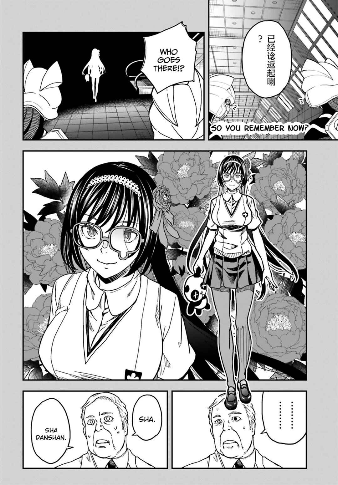 Page 12 Chapter 143.2 Toaru Majutsu no Index Gaiden - Toaru Kagaku no Railgun