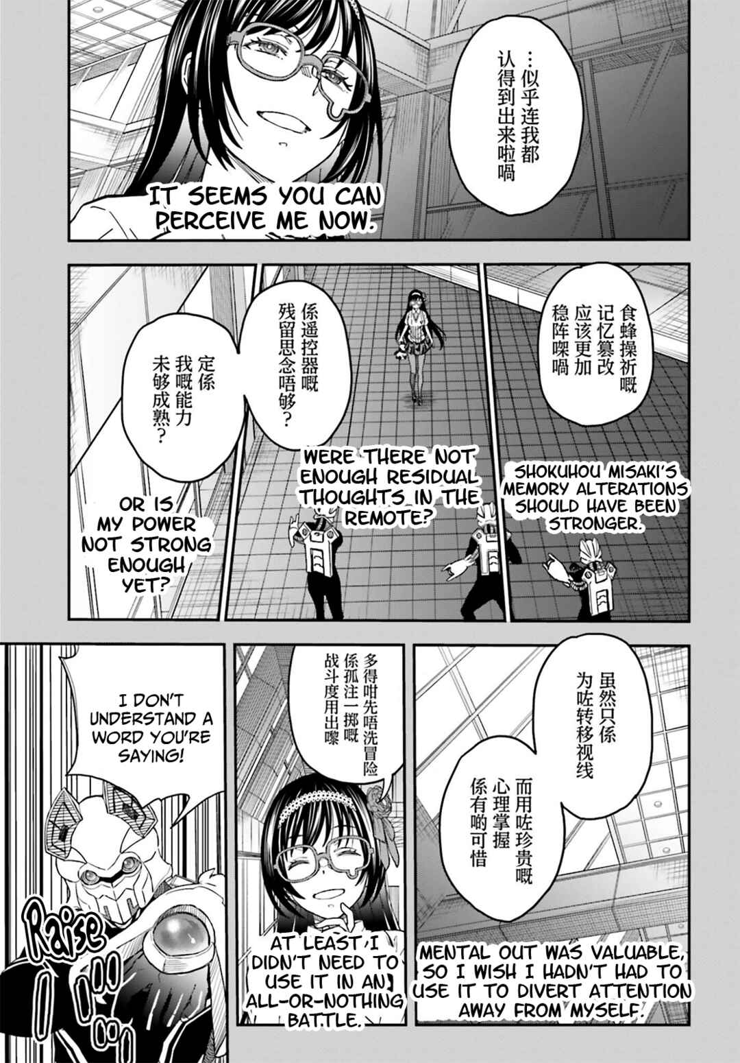 Page 13 Chapter 143.2 Toaru Majutsu no Index Gaiden - Toaru Kagaku no Railgun