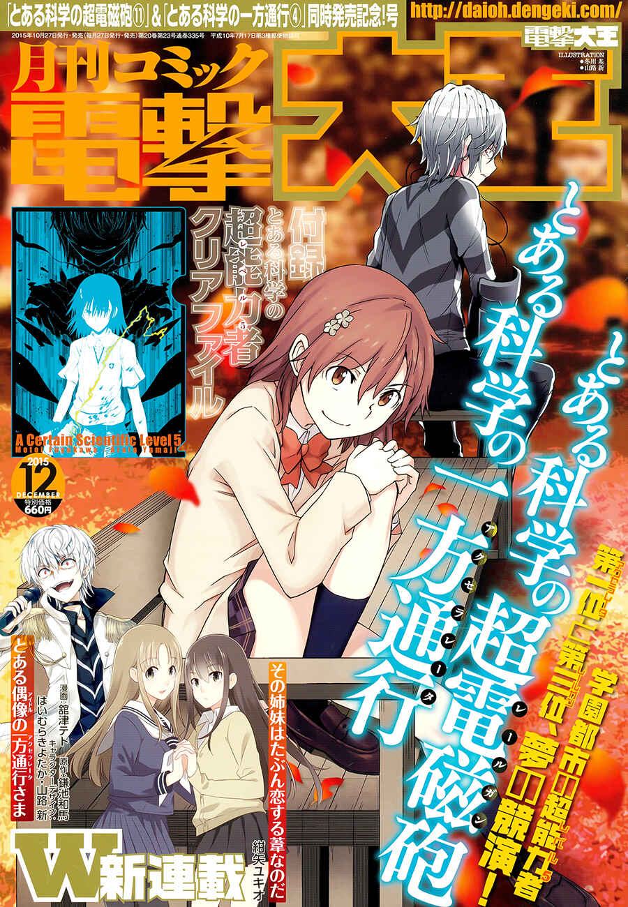 Page 21 Chapter 80 Toaru Majutsu no Index Gaiden - Toaru Kagaku no Railgun