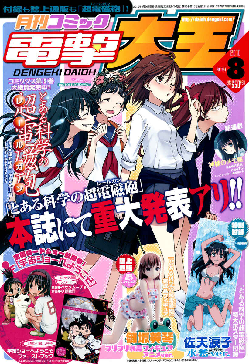 Page 1 Chapter 32 Toaru Majutsu no Index Gaiden - Toaru Kagaku no Railgun