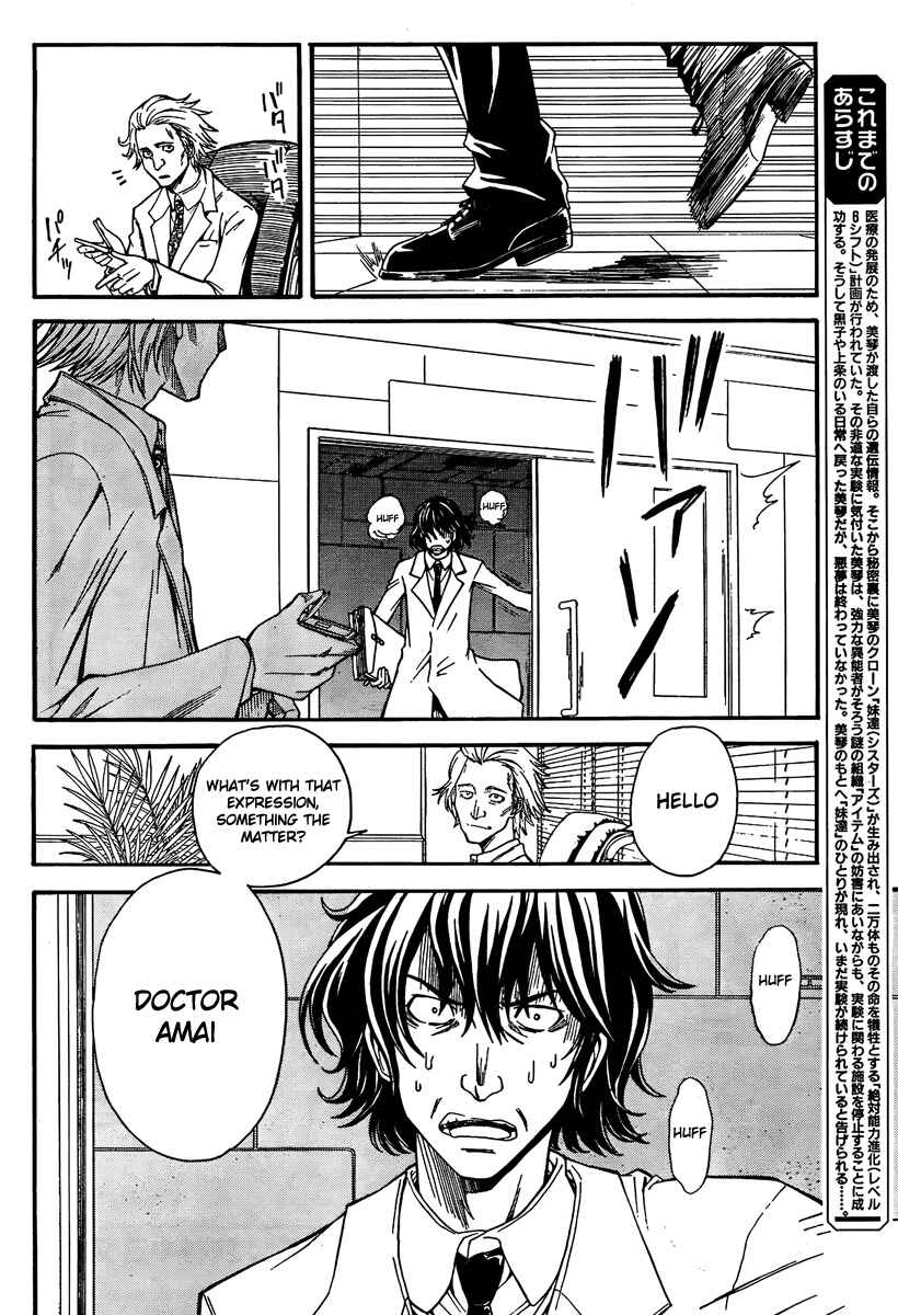 Page 3 Chapter 32 Toaru Majutsu no Index Gaiden - Toaru Kagaku no Railgun
