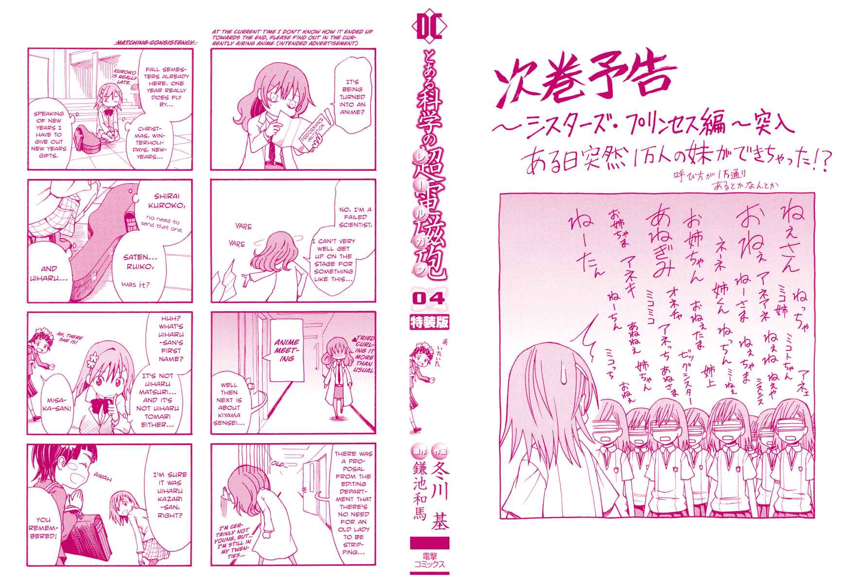 Page 7 Chapter 18 Toaru Majutsu no Index Gaiden - Toaru Kagaku no Railgun