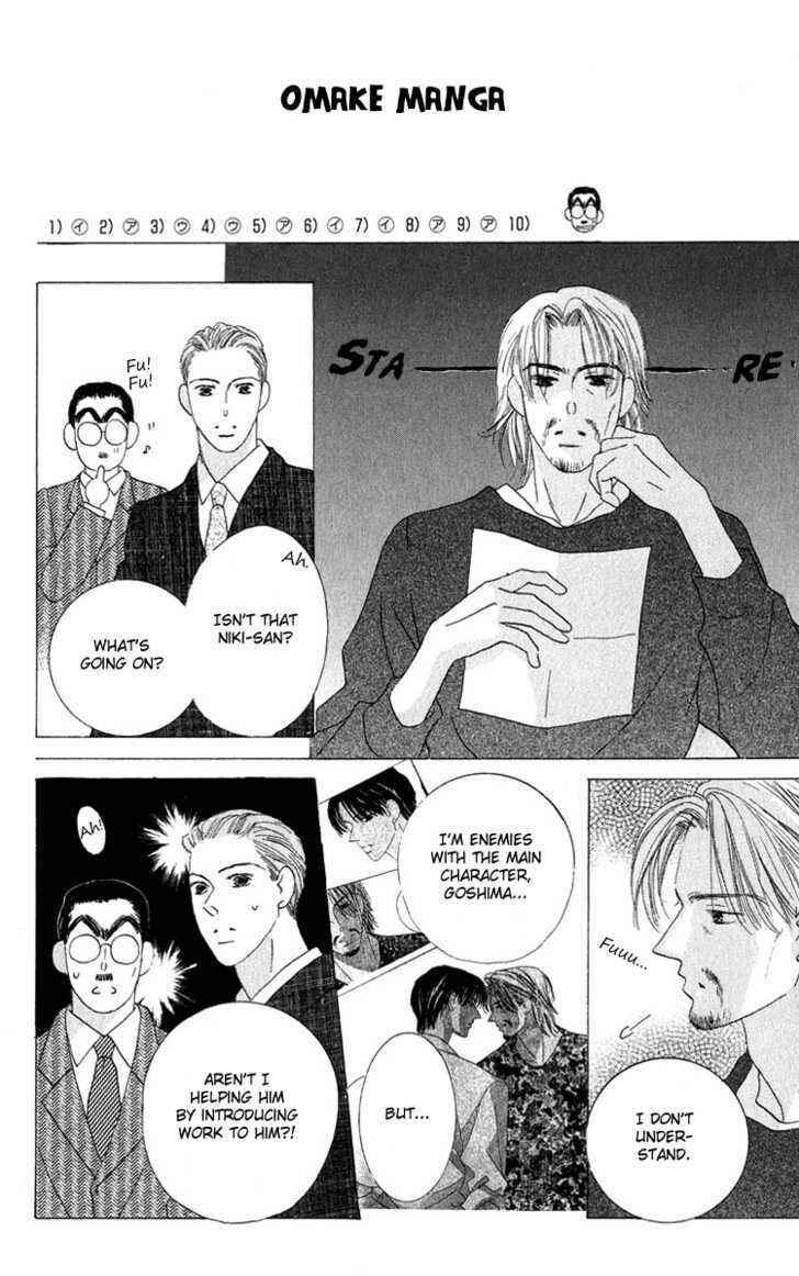 Page 3 Chapter 32.5 Kiss