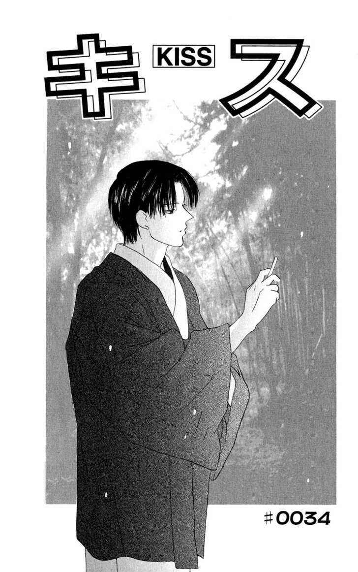 Page 3 Chapter 34 Kiss