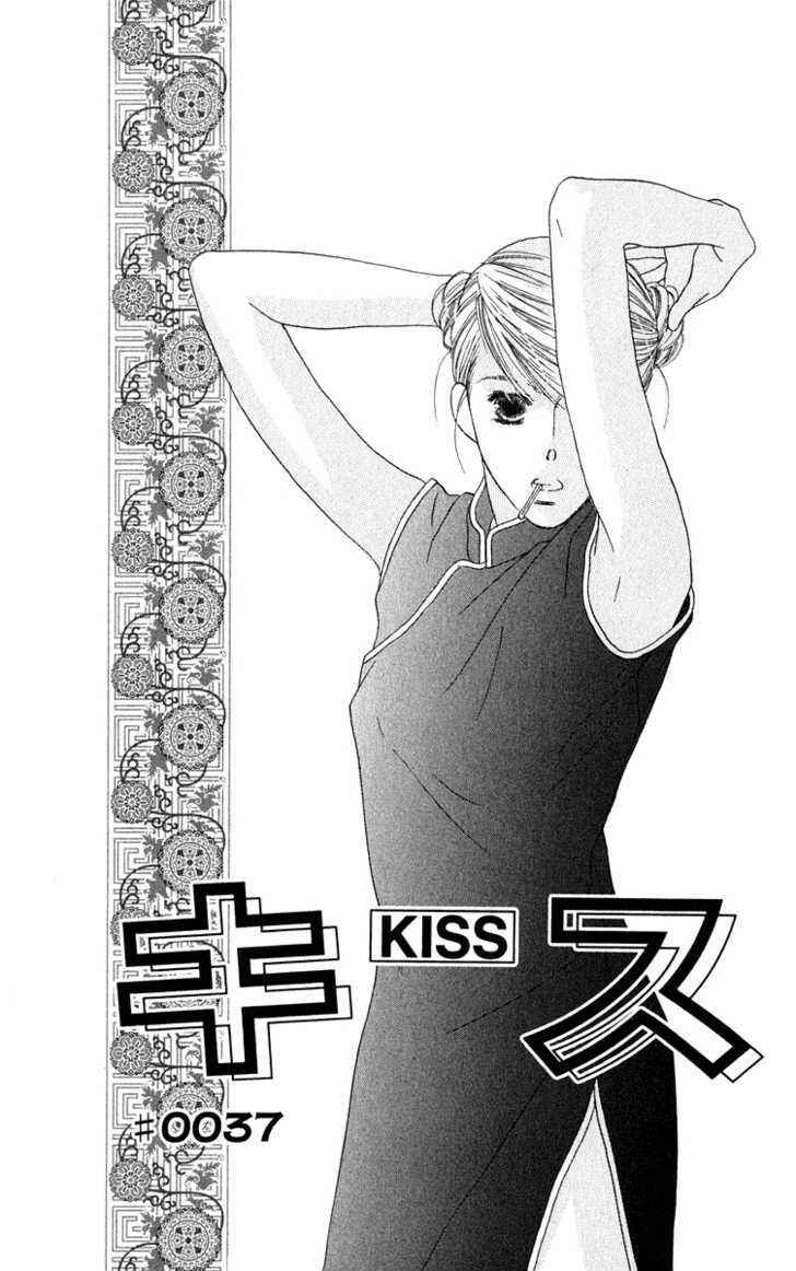Page 3 Chapter 37 Kiss