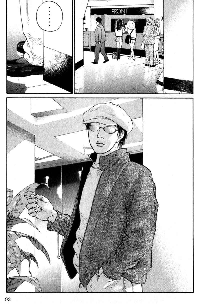Page 16 Chapter 4.2 Nanase