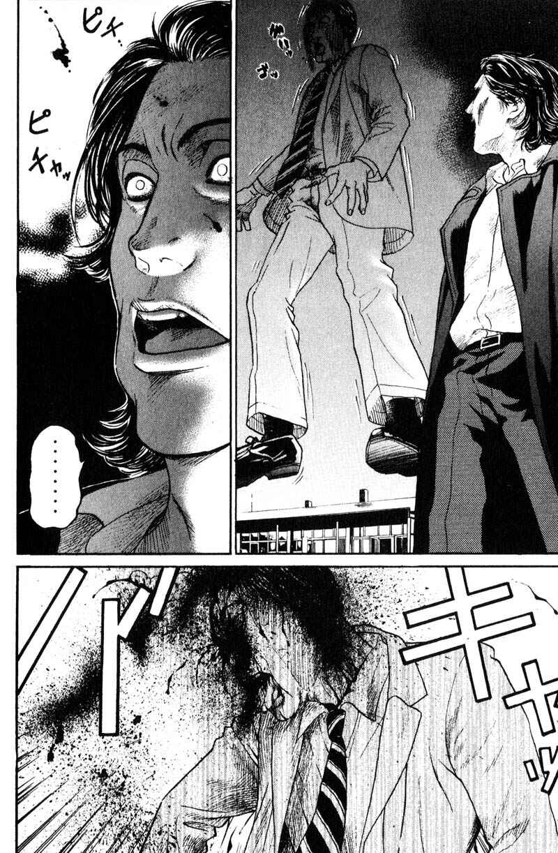 Page 31 Chapter 5.3 Nanase