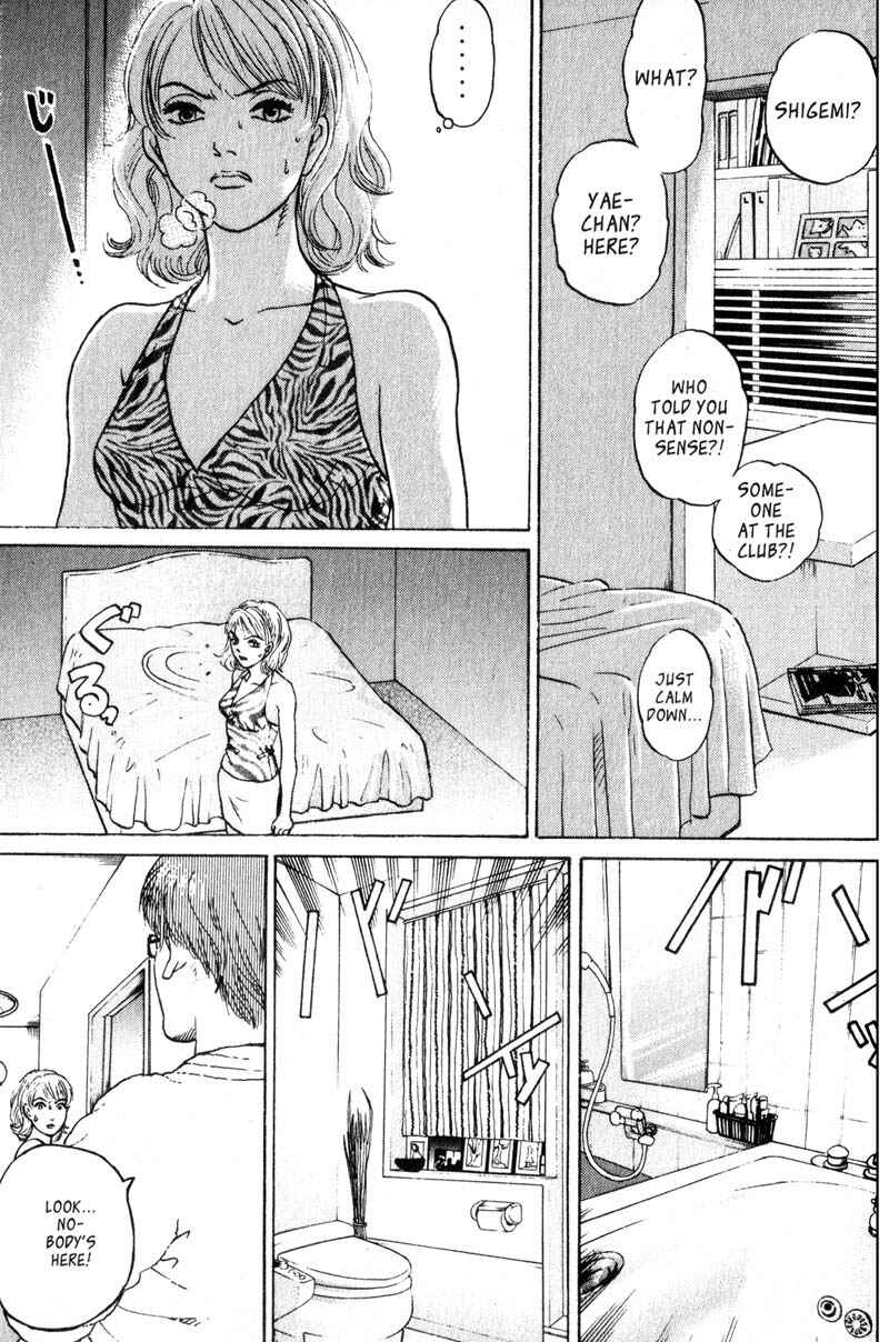 Page 17 Chapter 2.3 Nanase