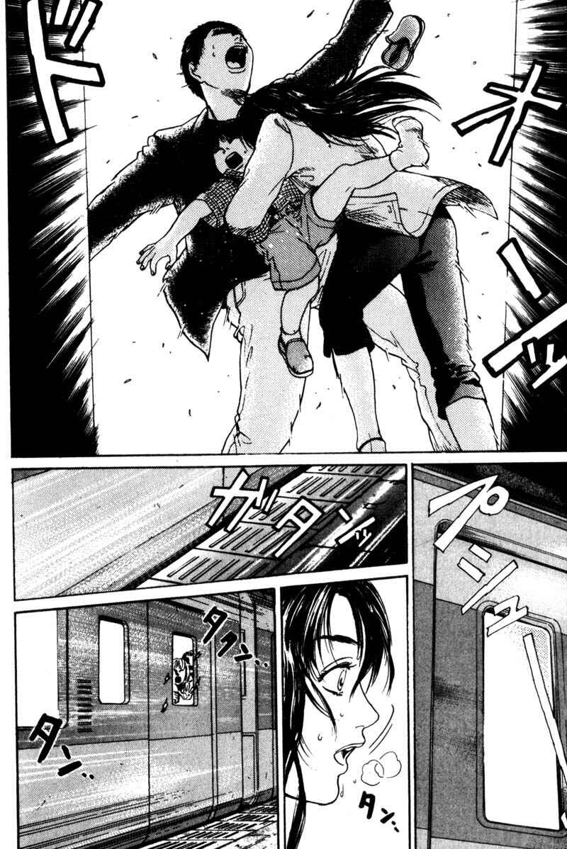 Page 30 Chapter 1.3 Nanase
