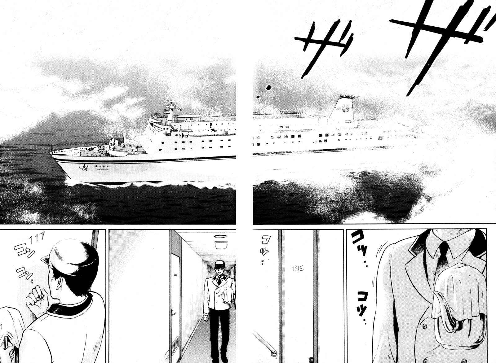 Page 3 Chapter 3.1 Nanase