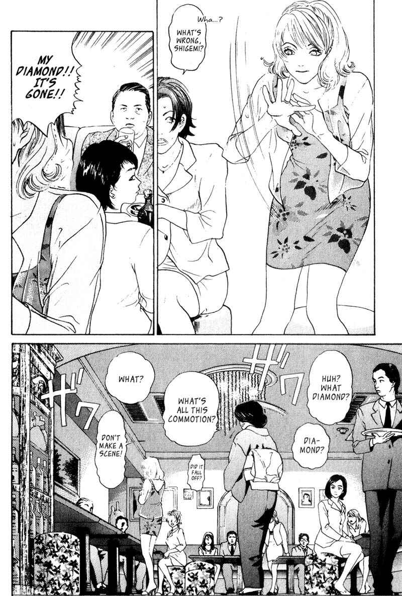 Page 17 Chapter 2.2 Nanase