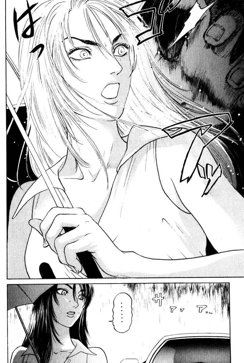 Page 7 Chapter 2.2 Nanase