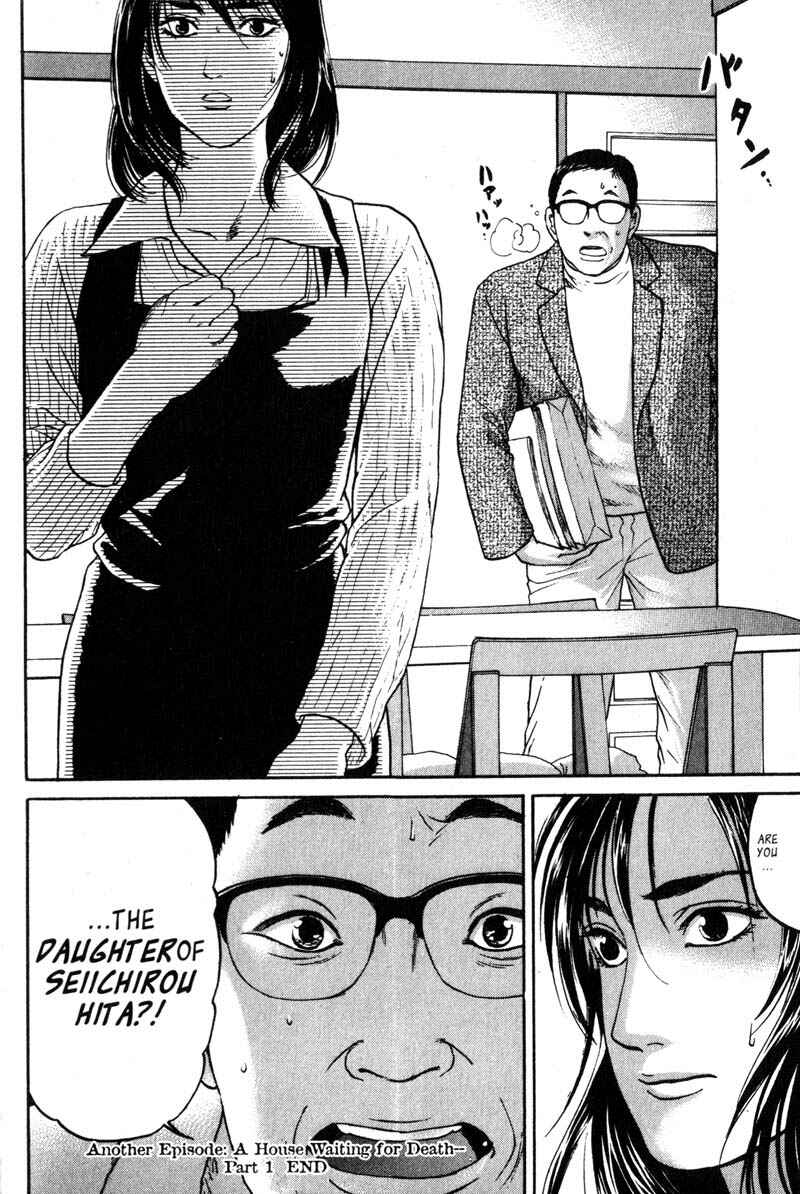 Page 33 Chapter 6.5 Nanase