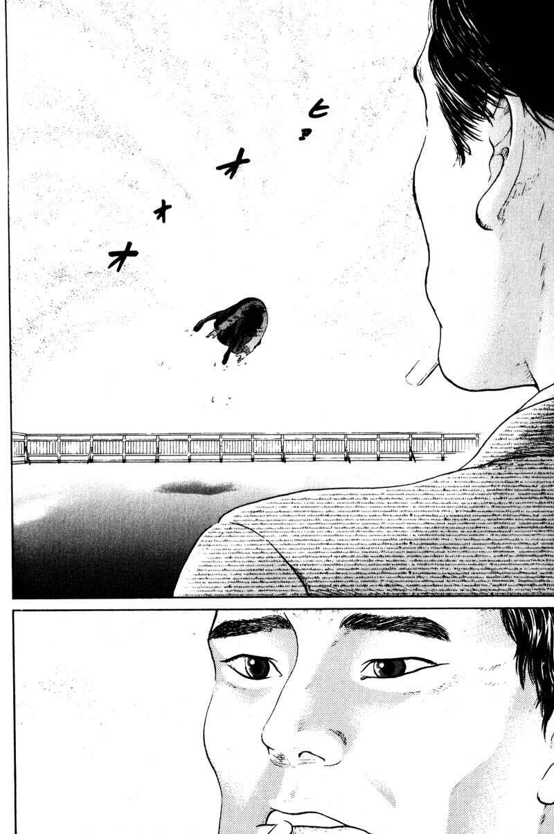 Page 23 Chapter 3.2 Nanase