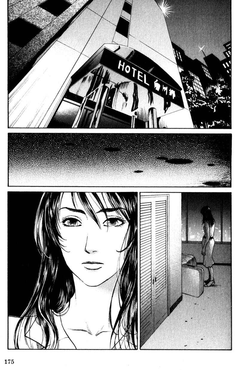 Page 2 Chapter 5.1 Nanase