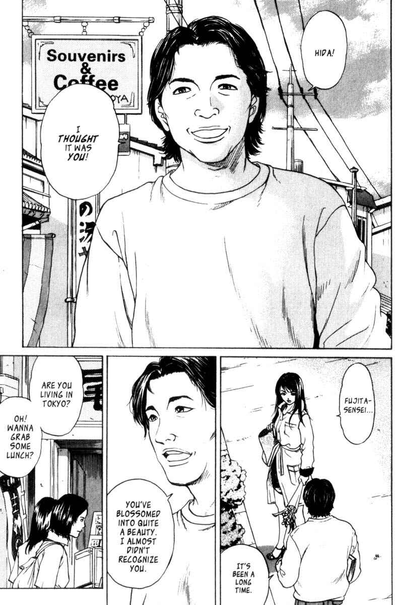 Page 15 Chapter 0.5 Nanase