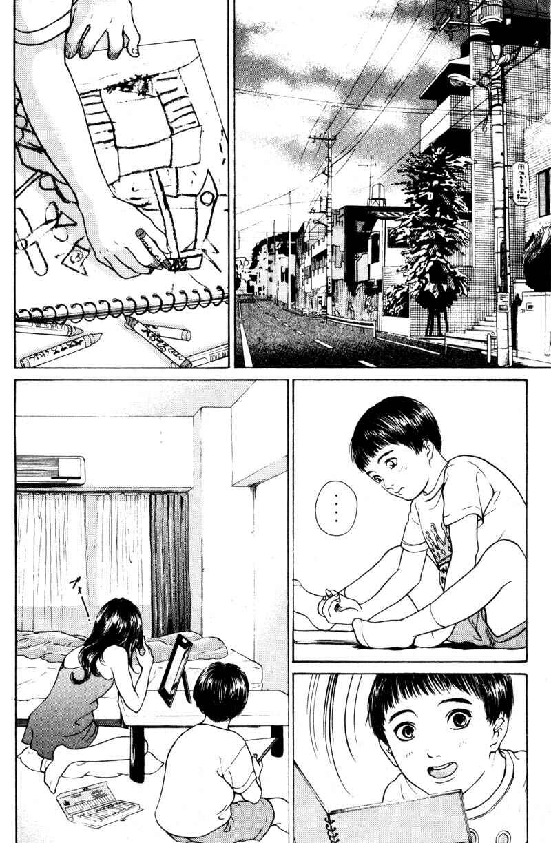 Page 12 Chapter 2.1 Nanase