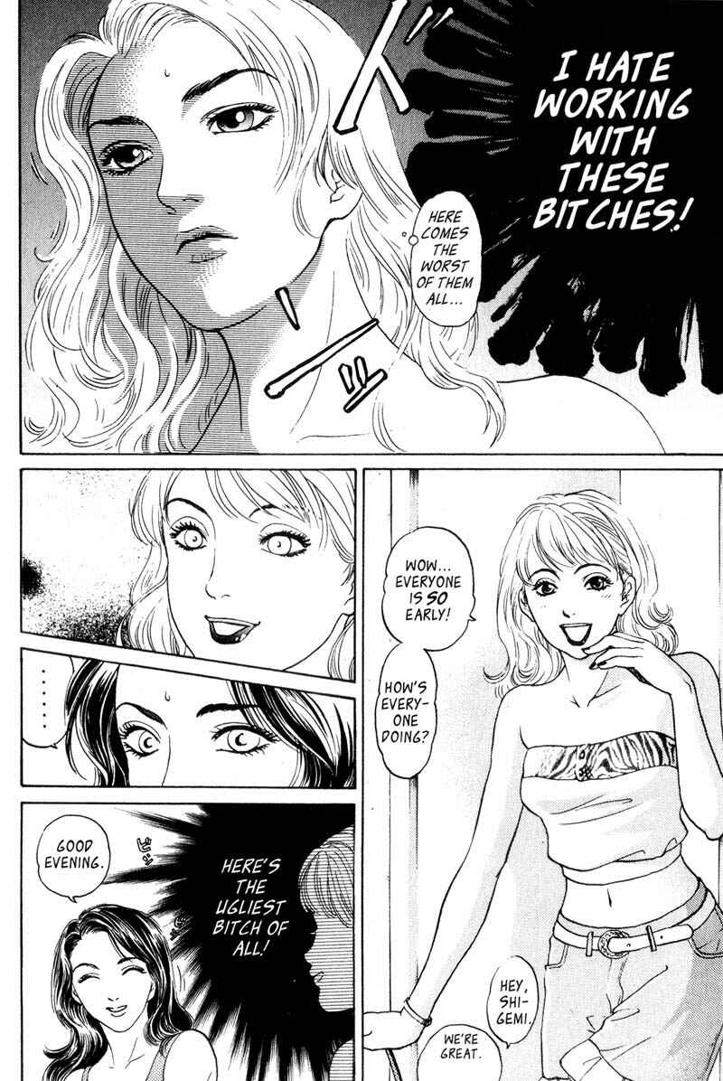 Page 22 Chapter 2.1 Nanase