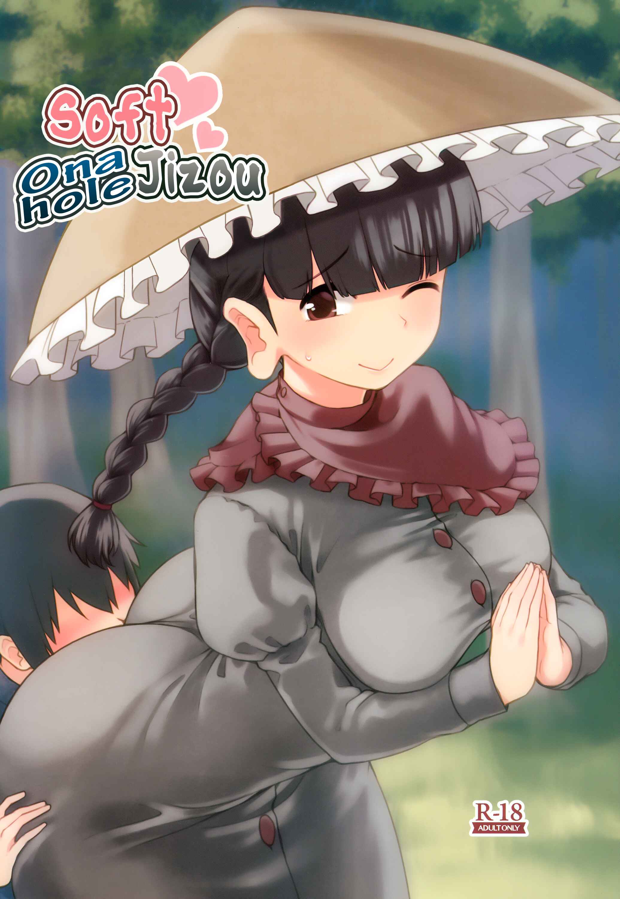 Page 1 Chapter Unknown_f5ec Touhou Project - Yawaraka Onaho Jizou (Doujinshi)
