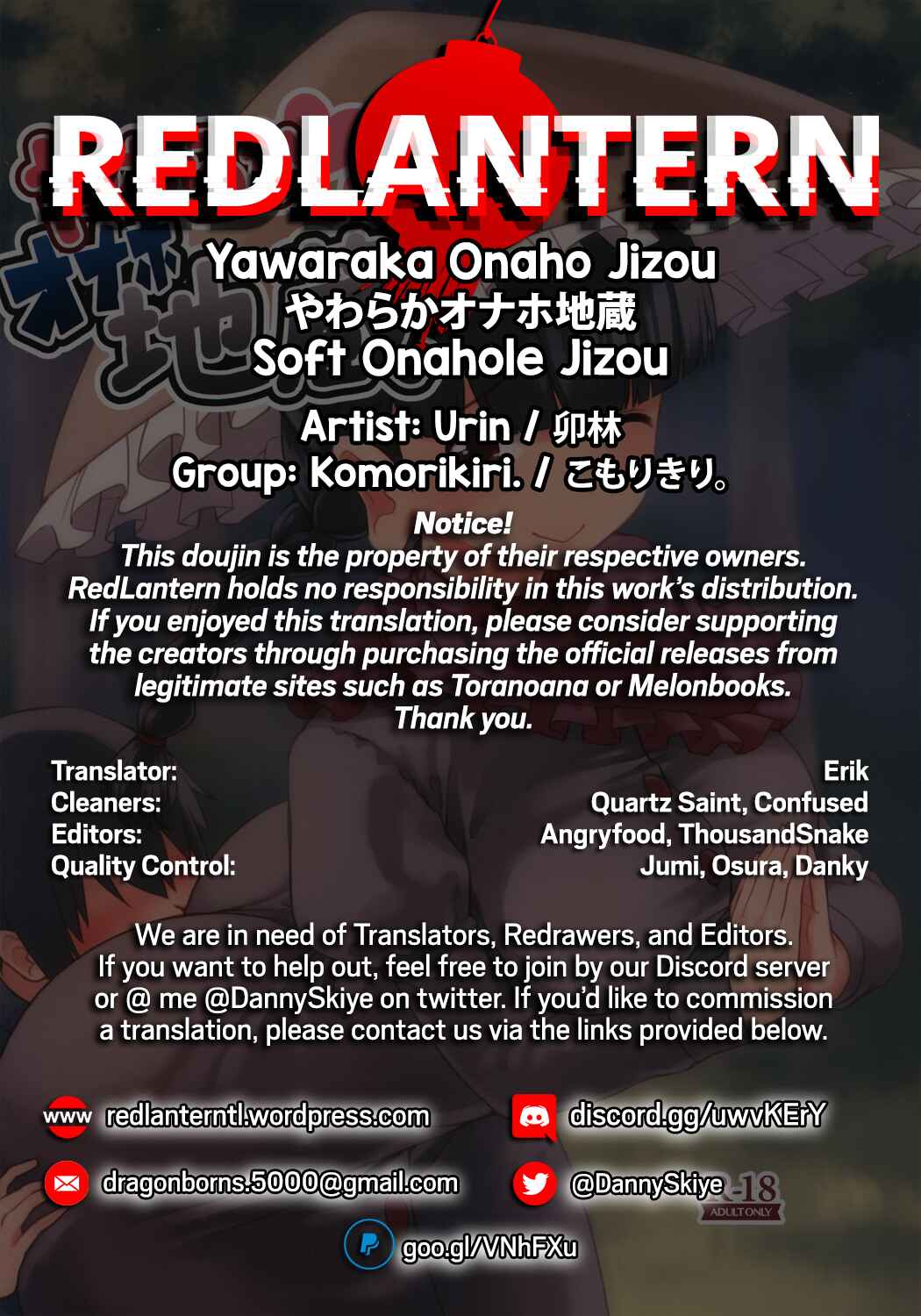 Page 23 Chapter Unknown_f5ec Touhou Project - Yawaraka Onaho Jizou (Doujinshi)