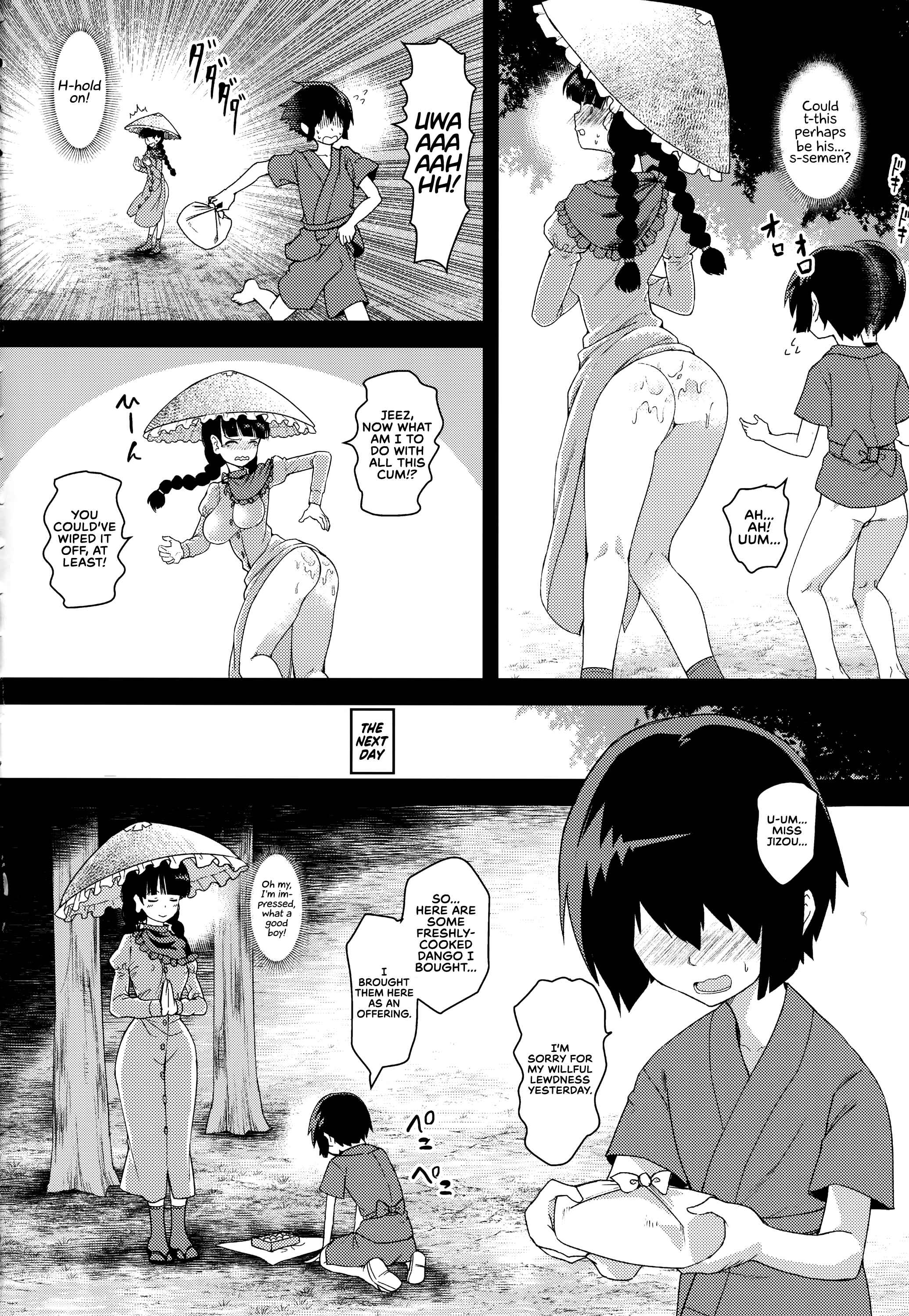 Page 7 Chapter Unknown_f5ec Touhou Project - Yawaraka Onaho Jizou (Doujinshi)