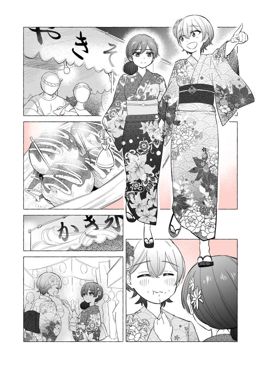 Page 1 Chapter 12 Osananajimi no Yuri
