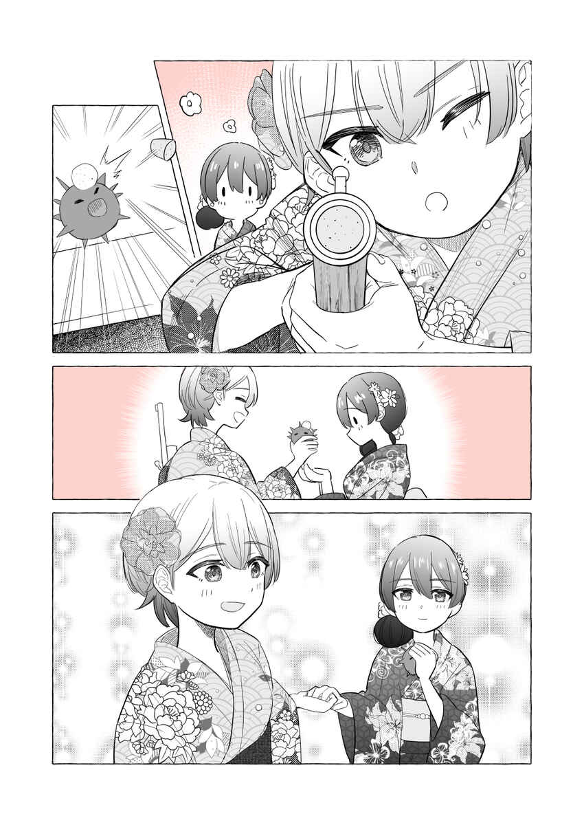 Page 2 Chapter 12 Osananajimi no Yuri