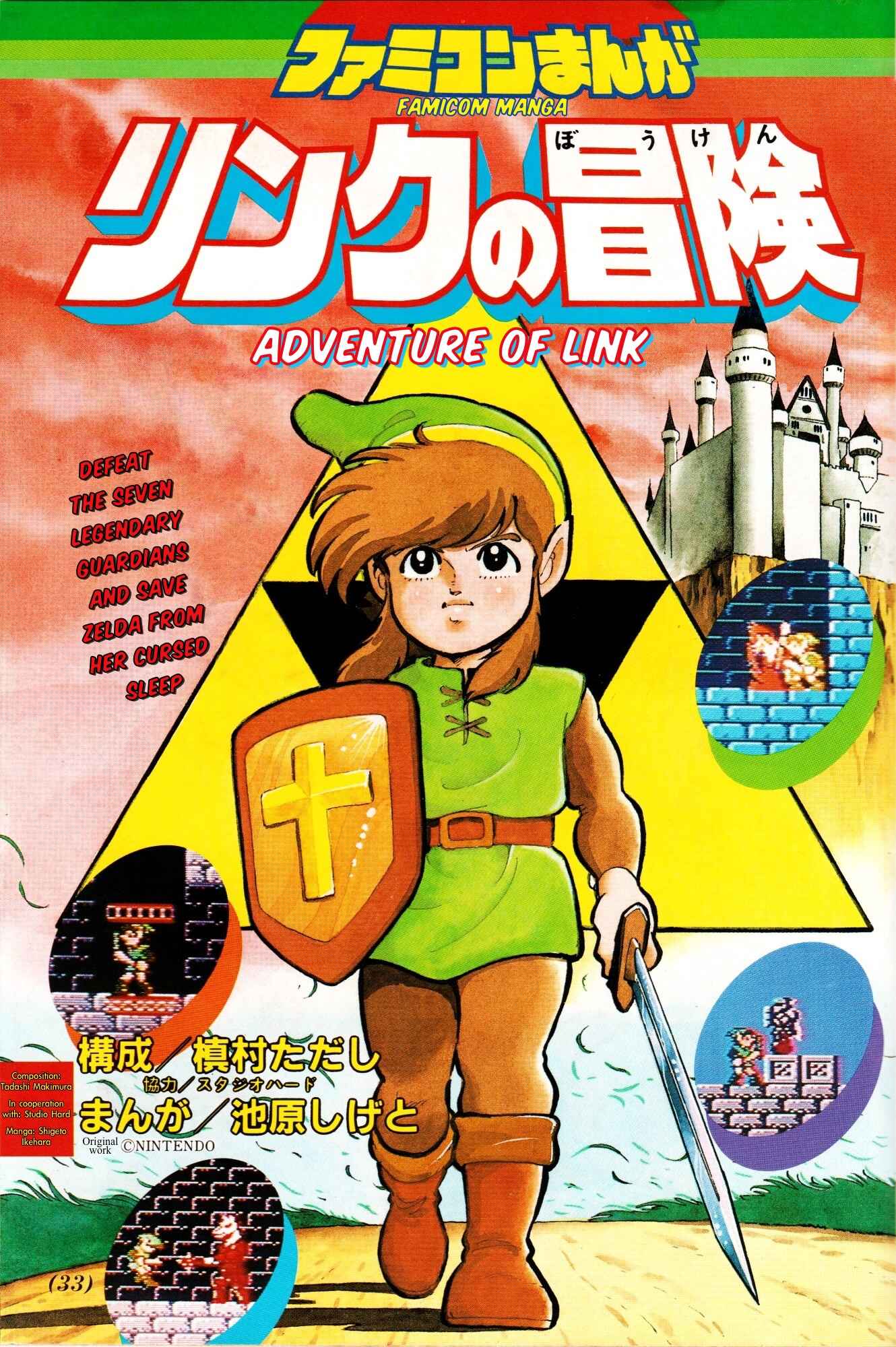 Page 1 Chapter Unknown_6a40 Zelda II: The Adventure of Link (IKEHARA Shigeto)