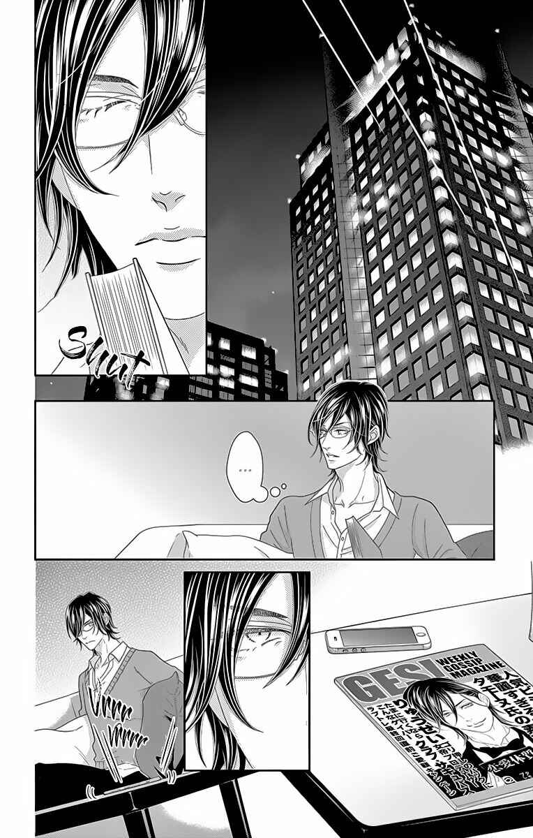 Page 17 Chapter 9 Love Tore - Renai Taishitsu Kaizen Kouza